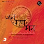Jan Gan Man - Dr. M. Balamuralikrishna Song Download